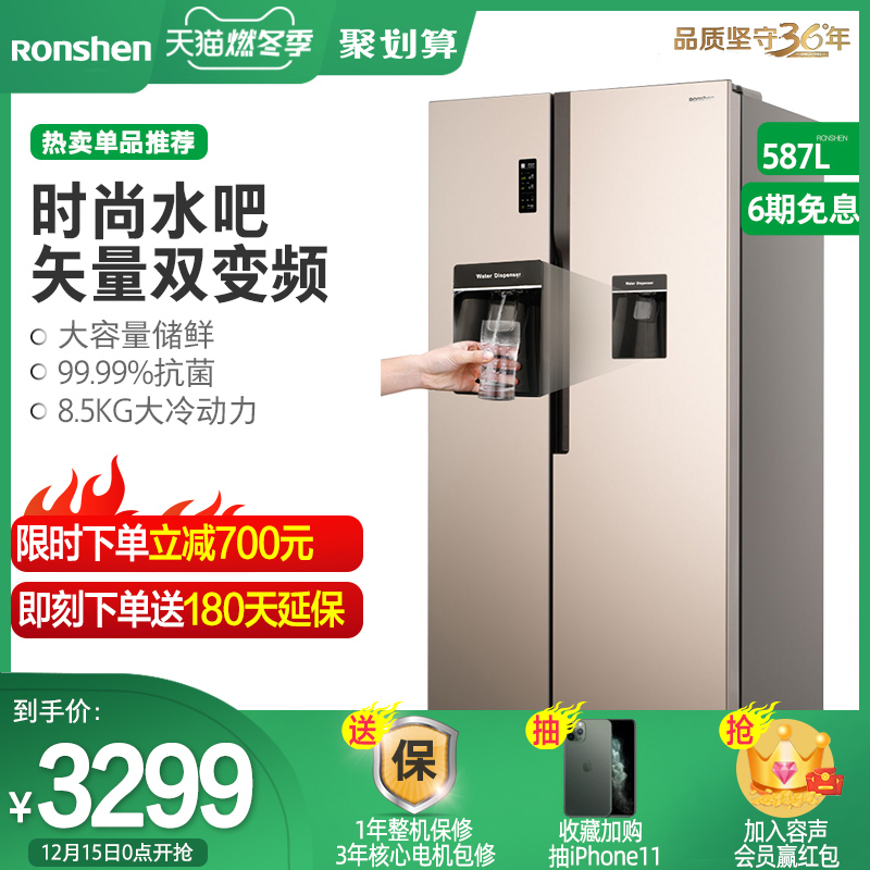 Ronshen/容声 BCD-587WD16HPR双开门对开门电冰箱家用变频水吧