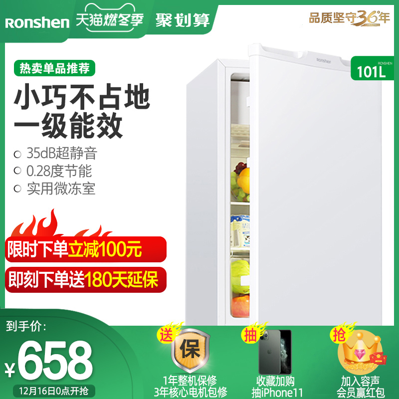 Ronshen/容声 BC-101KT1单门小型家用节能宿舍冷藏一级单人电冰箱