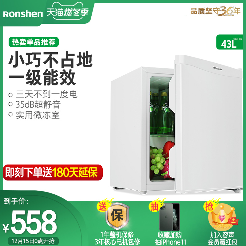 Ronshen/容声 BC-43KT1单门小型电冰箱家用宿舍节能冷藏一级能效