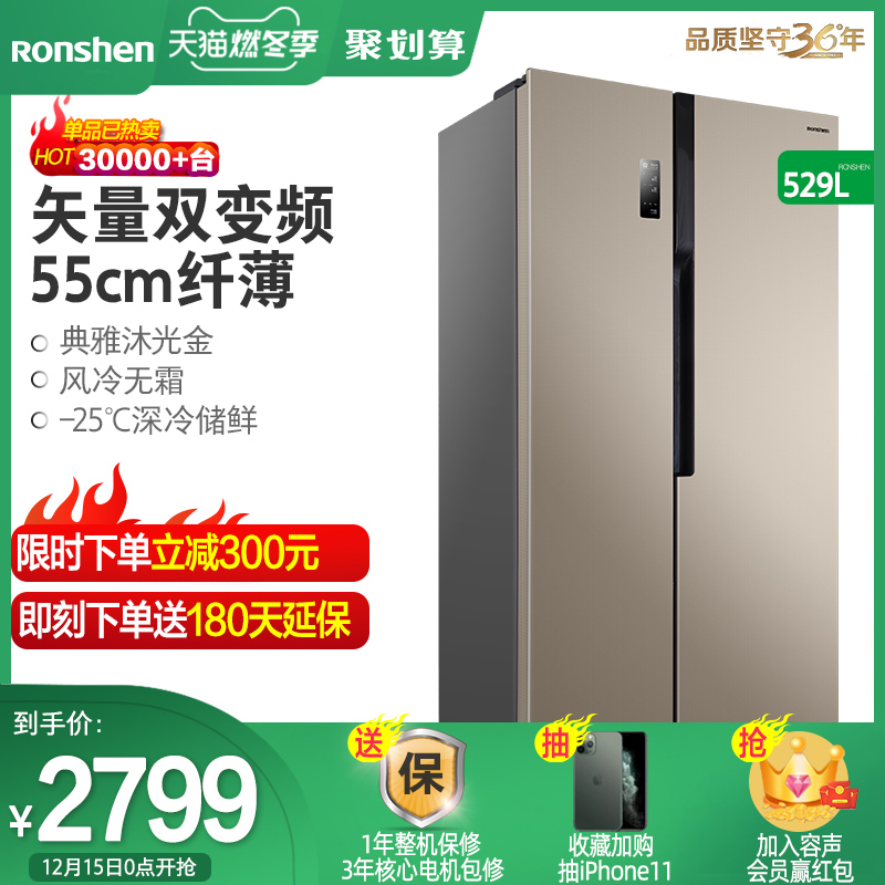 Ronshen/容声 BCD-529WD11HP对开门双开门电冰箱家用变频无霜超薄