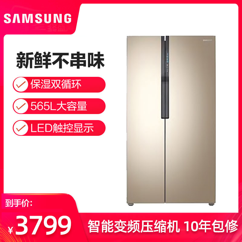 Samsung/三星 RS55KBHI0SK/SC双开门冰箱变频风冷无霜家用对开门