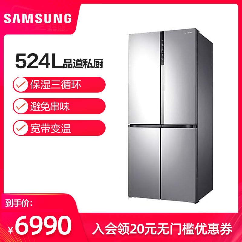 Samsung/三星 RF50MCAH0SE/SC 四门冰箱家用十字对开门风冷无霜