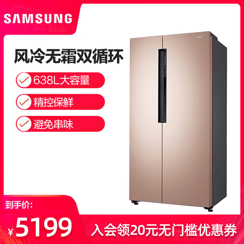 Samsung/三星 RS62MAJ00FE/SC双开门冰箱风冷无霜家用冷藏对开门