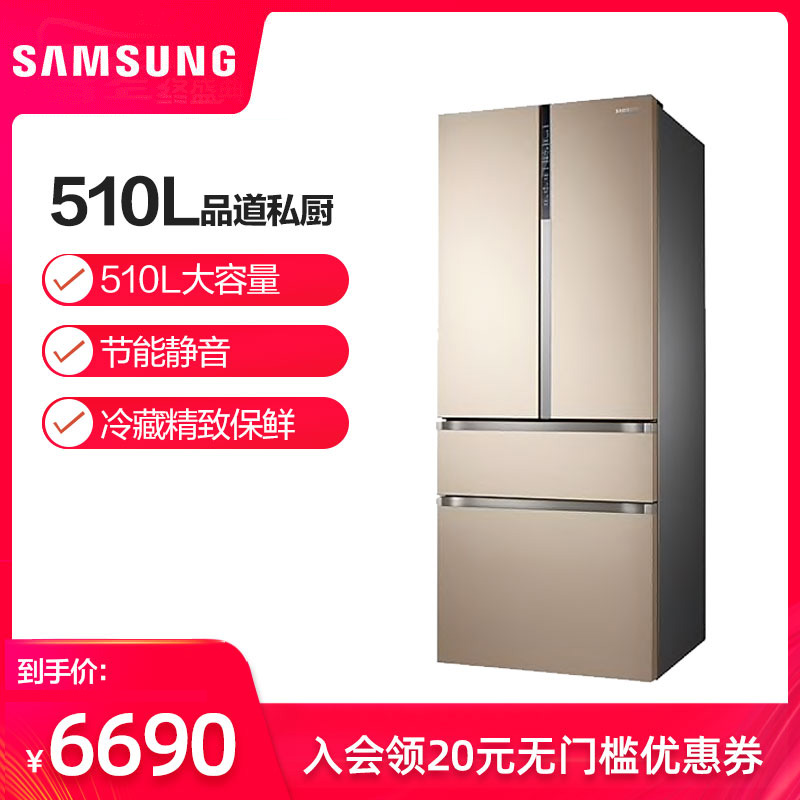 Samsung/三星 RF50MCBH0FS/SC510升法式多门冰箱节能变频无霜静音