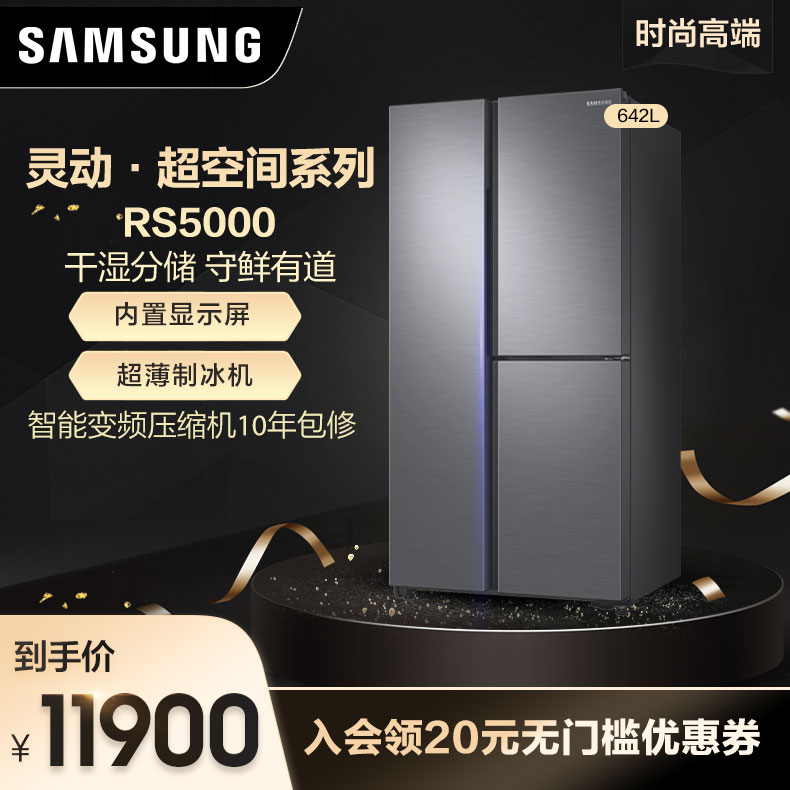 Samsung/三星 RS63R5587M9/SC 对开三门冰箱纤薄机身变频风冷无霜