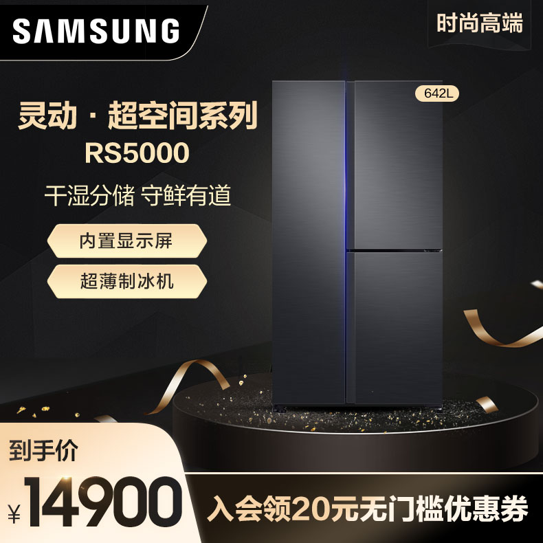 Samsung/三星 RS63R5597B4/SC 对开三门冰箱变频风冷无霜家用