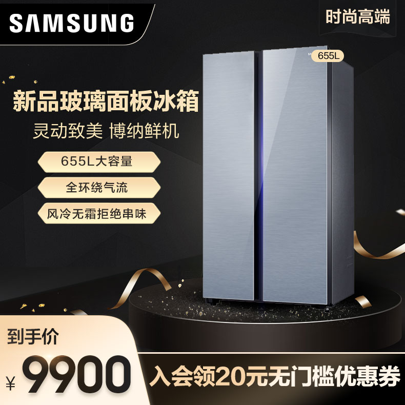 Samsung/三星 RS62R50074S/SC对开655升风冷无霜保鲜玻璃面板冰箱