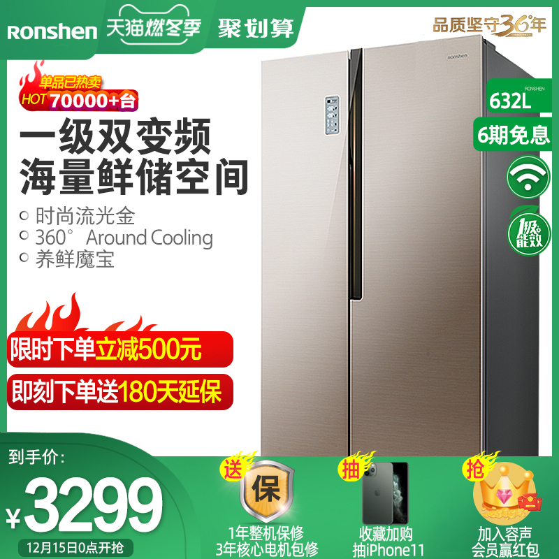 Ronshen/容声BCD-632WD11HAP双开门对开门电冰箱家用智能变频无霜