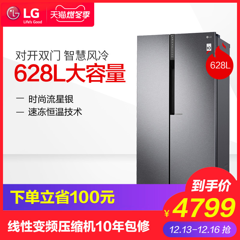 LG GR-B2474JDR双门对开门家用大电冰箱变频风冷藏冷冻型海尔物流