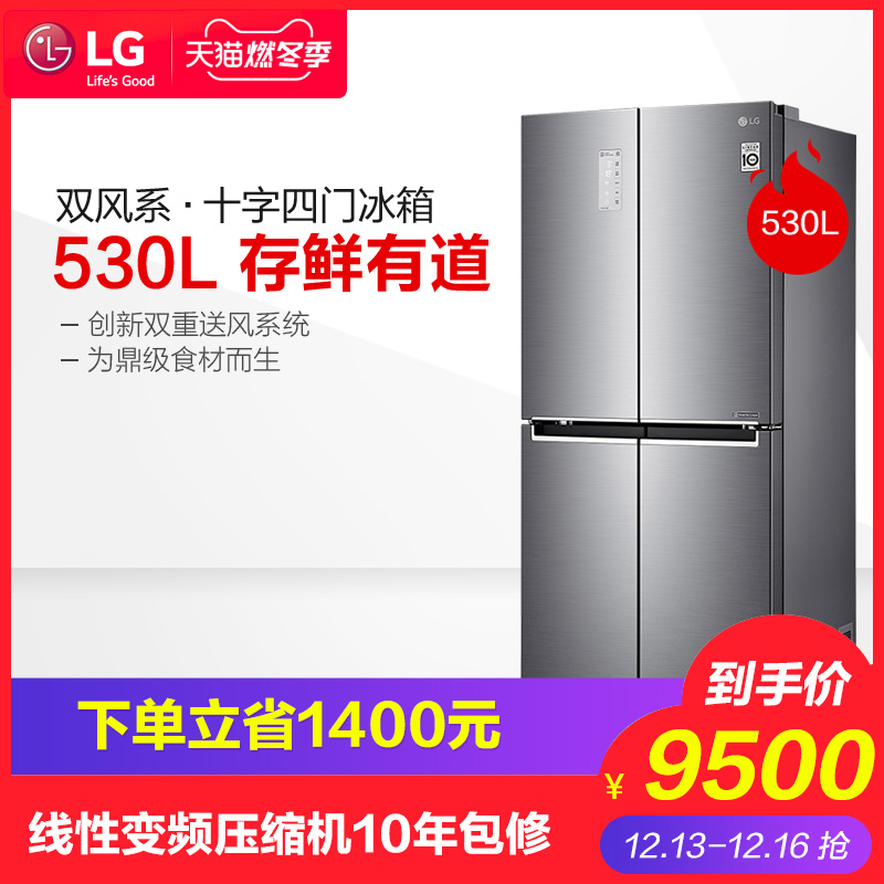 LG F528S13十字对开门双风系变频电冰箱家用冷藏冷冻型海尔物流
