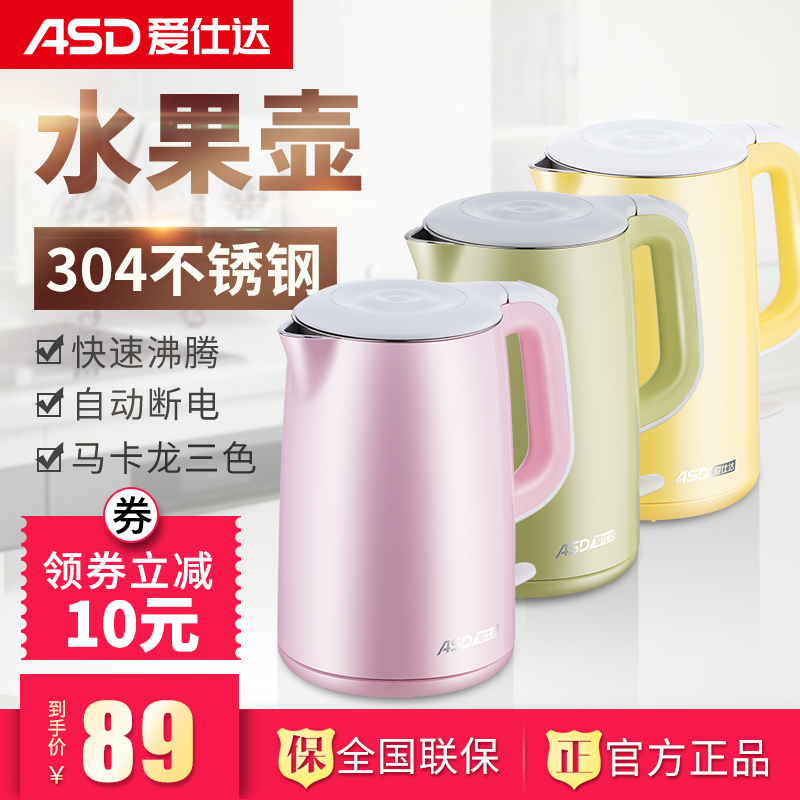 ASD/爱仕达 AW-S15G801三层防烫食品级304不锈钢1.5L电热水壶新品