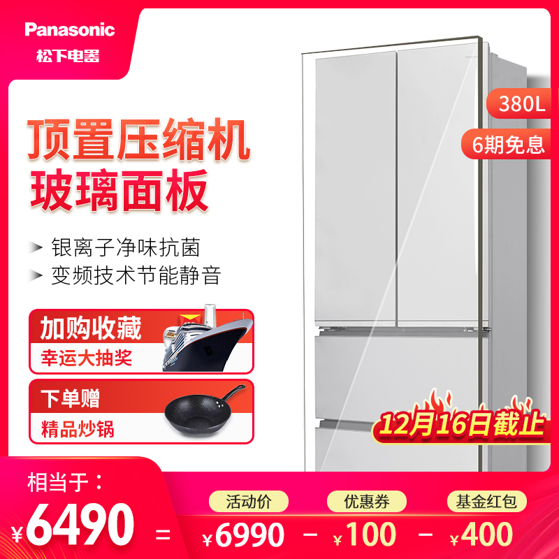 Panasonic/松下 NR-DE38TXA-S 风冷无霜变频玻璃多门电冰箱家用