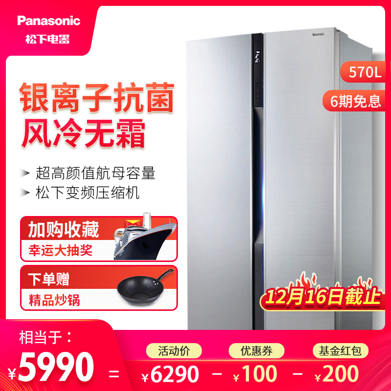Panasonic/松下 NR-W56S1 无霜双开门变频对开门节能电冰箱家用