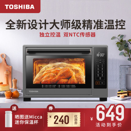 东芝B1电烤箱家用小型网红迷你专业烘焙日本32升多功能大容量烤箱