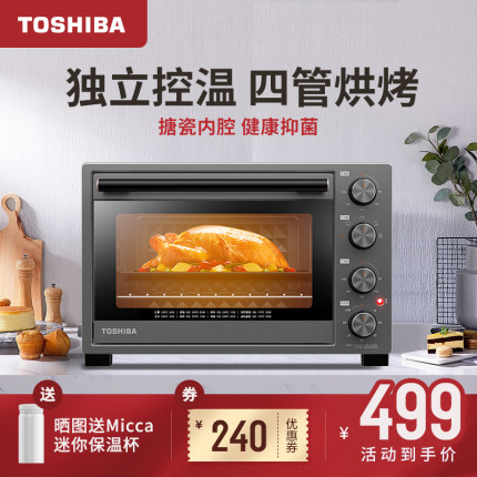 东芝A1烤箱家用日本小型迷你烘焙蛋糕32升多功能大容量专业电烤箱