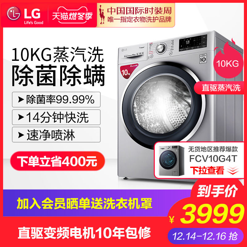 LG WD-C51GYD45 10公斤海量除菌变频家用婴儿尔滚筒洗衣机全自动8