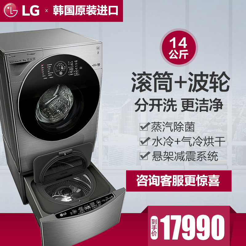 LG WDRH657C7HW全自动洗衣机家用迷你小型滚筒婴儿波轮儿童洗烘机