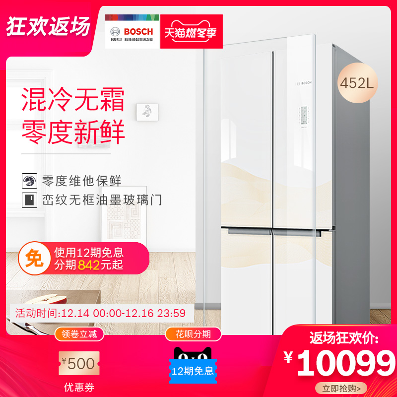 Bosch/博世 KMF46S20TI 十字玻璃门混冷零度大容量家用冰箱