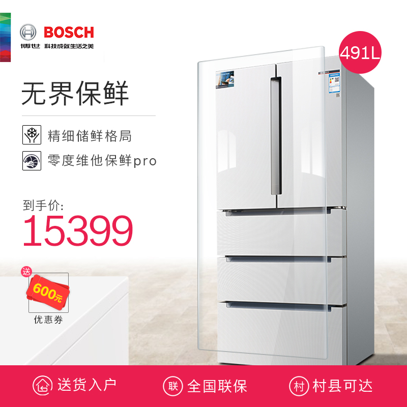 Bosch/博世 KFN86AA26C 零度无霜 家用五门 大容量变频旗舰冰箱