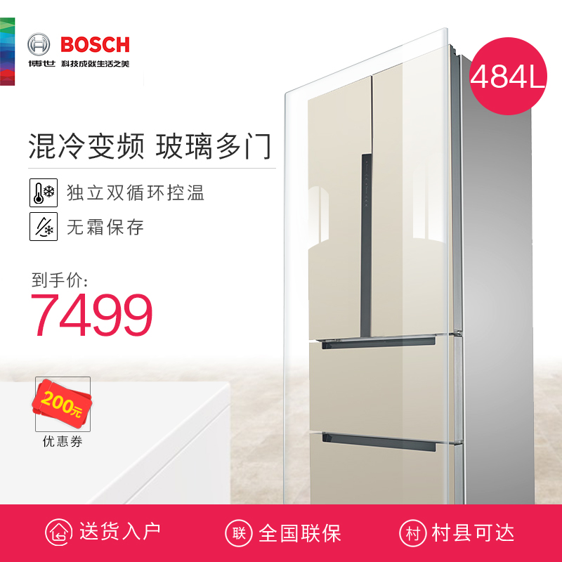 Bosch/博世 BCD-484W(KME48S68TI)曲奇色混冷多门玻璃门冰箱