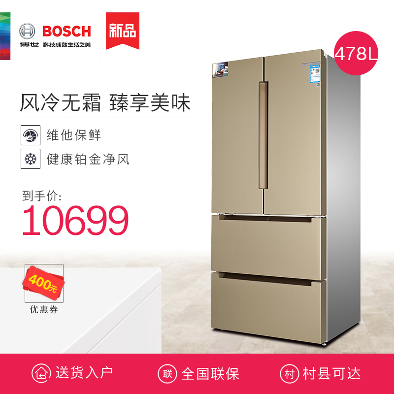 Bosch/博世 KMF49A60TI 多门零度维他保鲜 风冷无霜大容量冰箱