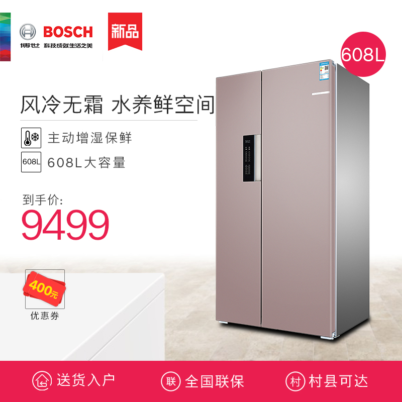 Bosch/博世 KAN9AV266C 自动增湿对开门 风冷无霜大容量家用冰箱