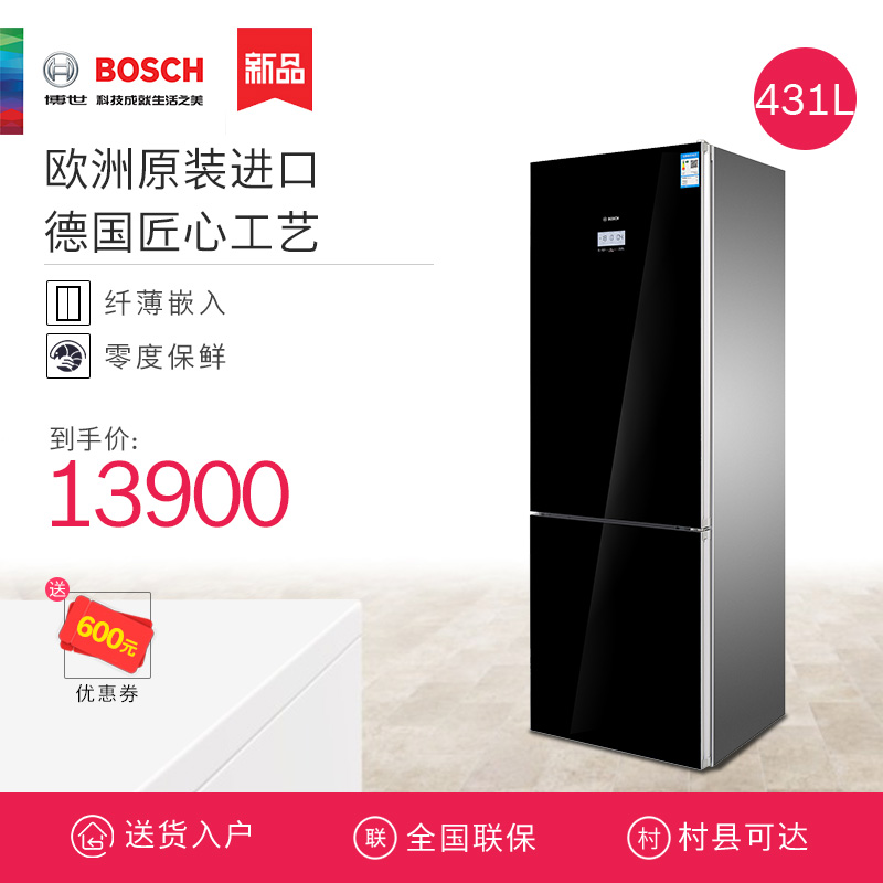 Bosch/博世 KGN49SB40C 欧洲进口两门无霜玻璃门可嵌入式家用冰箱
