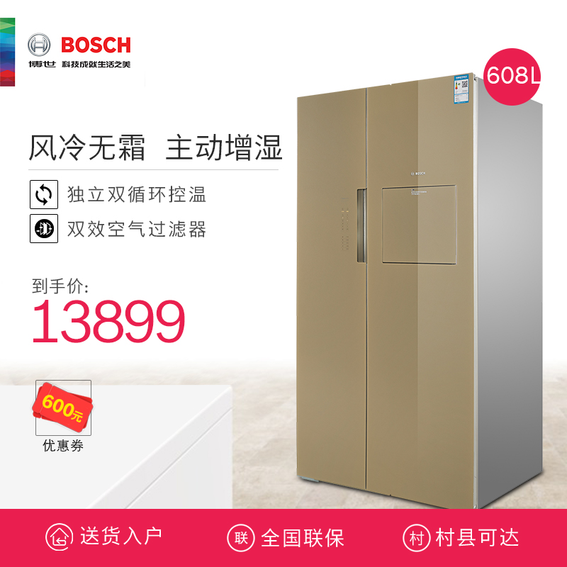 Bosch/博世 KAN93S8ATi 主动增湿对开双开门风冷无霜冰箱
