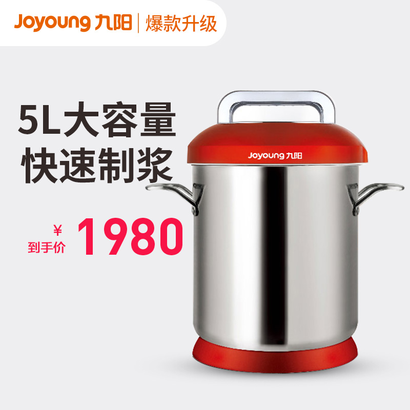 九阳商用豆浆机大容量全自动现磨大型商用磨浆机早餐店JYS-50S02