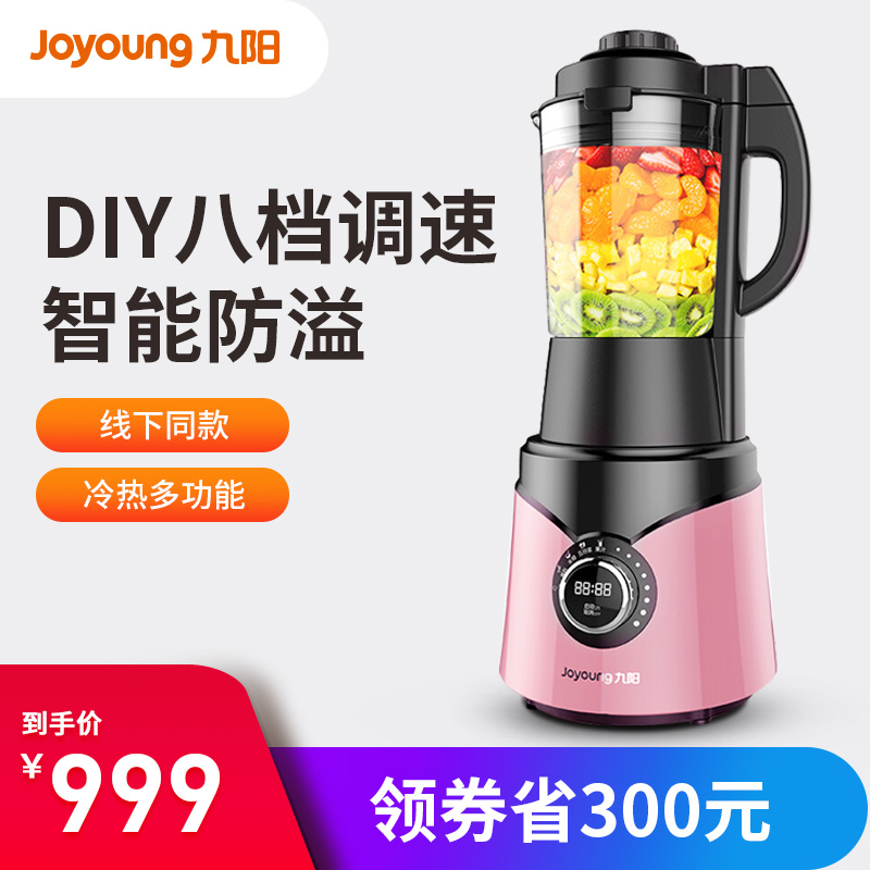 Joyoung/九阳 JYL-Y12H破壁料理机加热家用全自动多功能搅拌豆浆