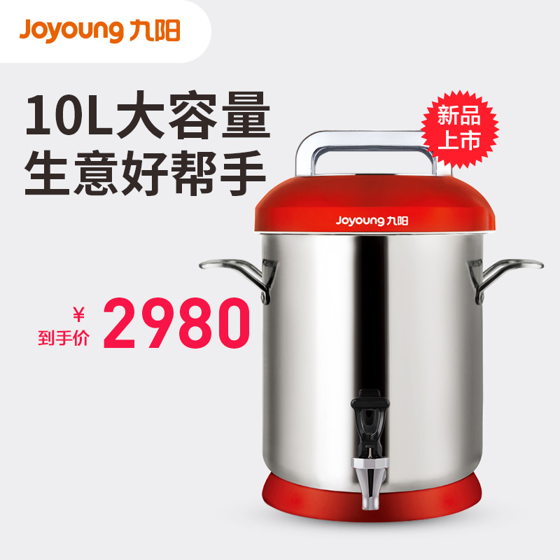 九阳商用豆浆机大容量 10L全自动现磨大型商用早餐店JYS-100S02