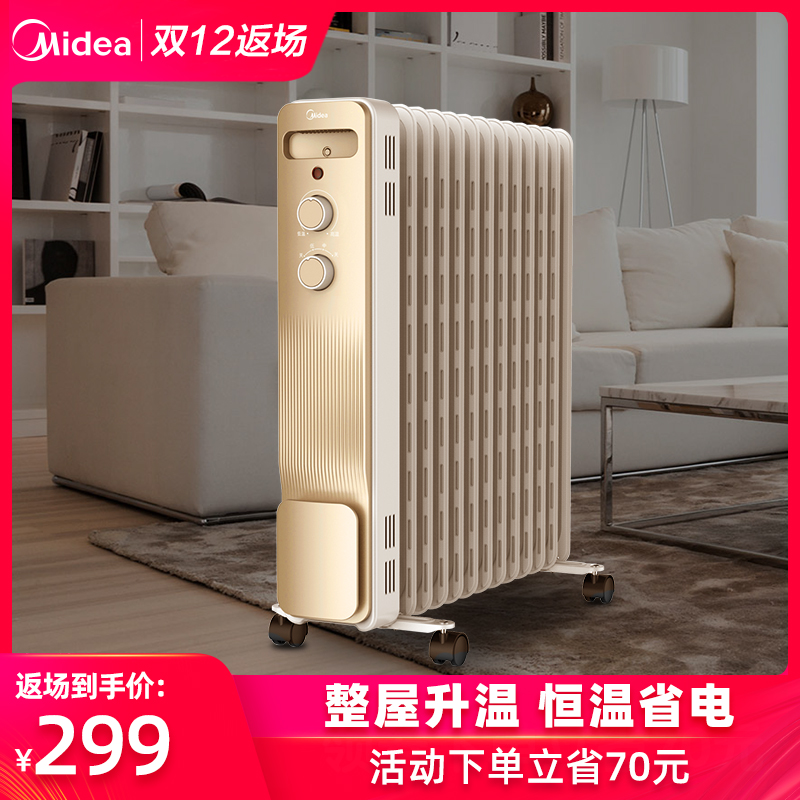 美的油汀取暖器家用节能快速升温暖气13片油丁暖风机烤火炉电暖器