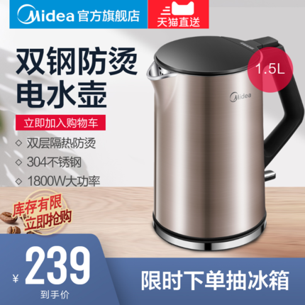 Midea/美的电热水壶烧水壶家用保温一体开水电茶壶自动断电HJ1510