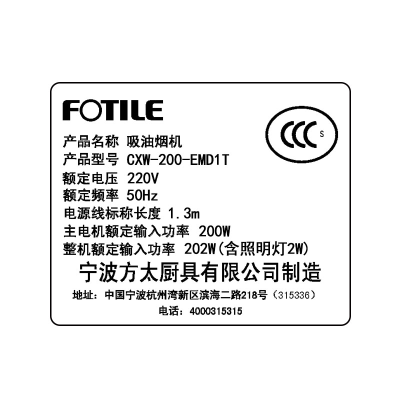 Fotile/方太 CXW-200-EMD1T欧式顶吸式排抽油烟机方太官方旗舰店