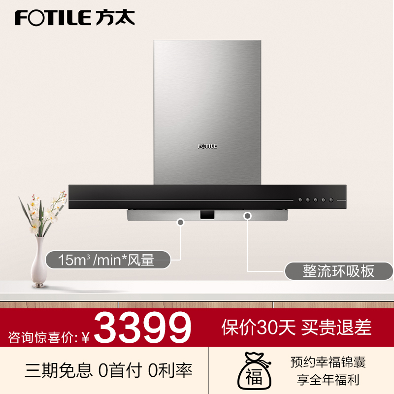 Fotile/方太 CXW-200-EM05Y欧式顶吸挂壁式家用厨房抽油烟机特价