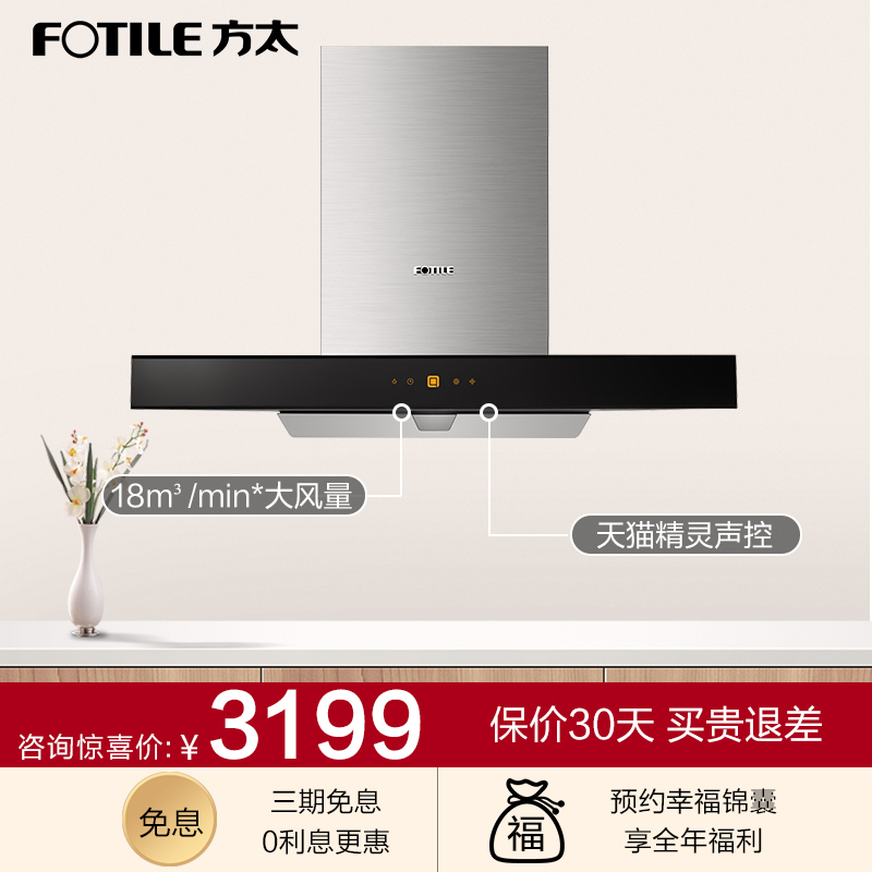 Fotile/方太 CXW-200-EMD8T欧式顶吸挂壁式家用厨房抽油烟机
