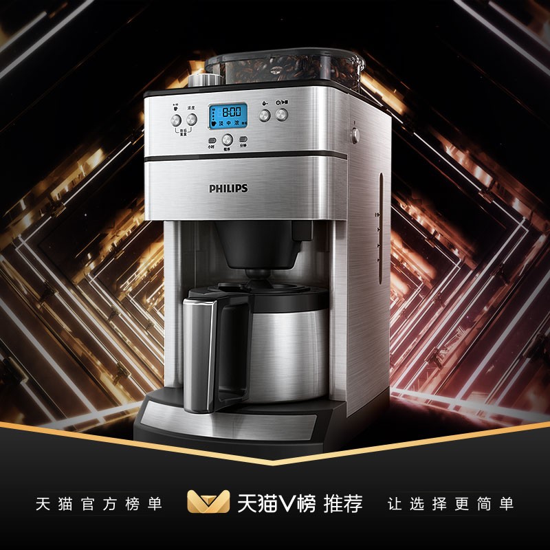 飞利浦HD7753全自动美式咖啡机现磨家用办公室磨豆机研磨一体