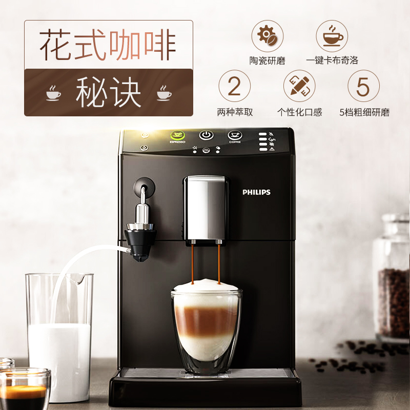 Philips/飞利浦HD8824意式全自动咖啡机家用办公室欧洲进口磨豆机