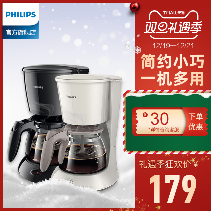 Philips/飞利浦 HD7431家用多功能滴漏式美式咖啡机小型煮茶壶