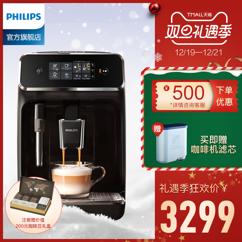 Philips/飞利浦EP2124意式Lattego全自动咖啡机家用办公室磨豆机
