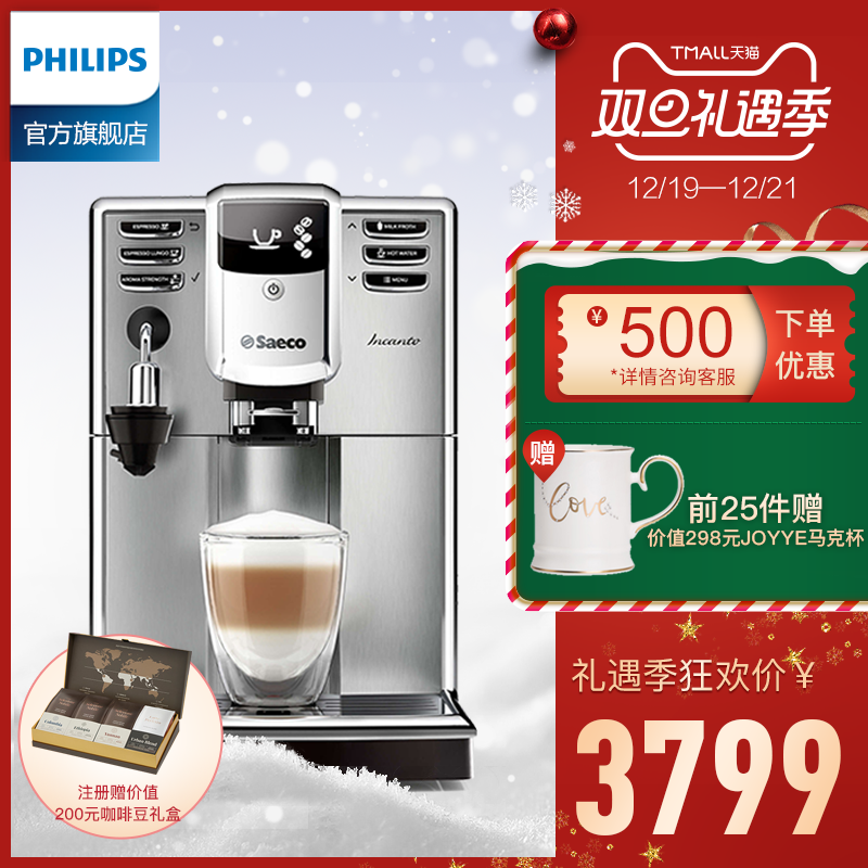 Philips/飞利浦 HD8914/07全自动意式咖啡机（8824升级款）