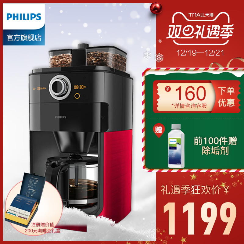 Philips/飞利浦 HD7762/50新品红色家用滴漏式美式咖啡机研磨一体