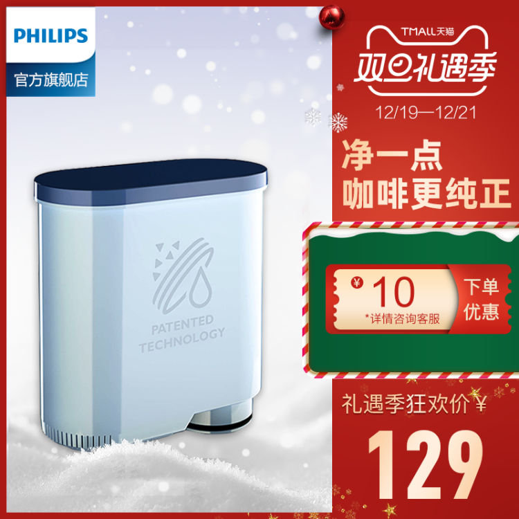 Philips/飞利浦 CA6903咖啡机配件水垢过滤器AquaClean滤水芯