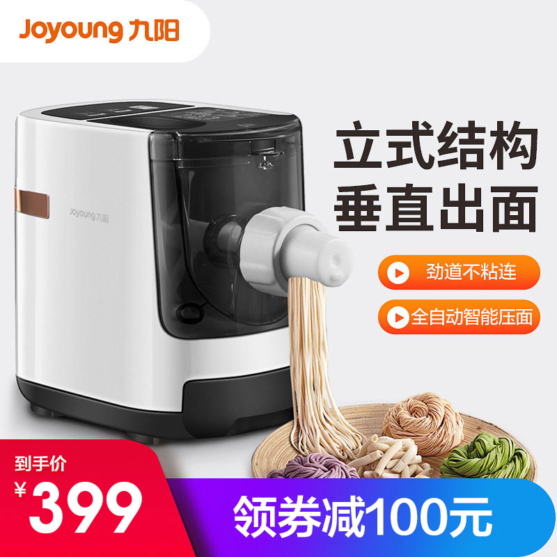 Joyoung/九阳 JYN-W3家用智能全自动面条机 垂直出面电动压面机