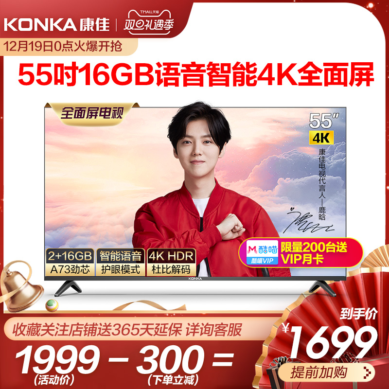 KONKA/康佳LED55U5 55英寸4K网络智能WIFI平板液晶全面屏电视6065