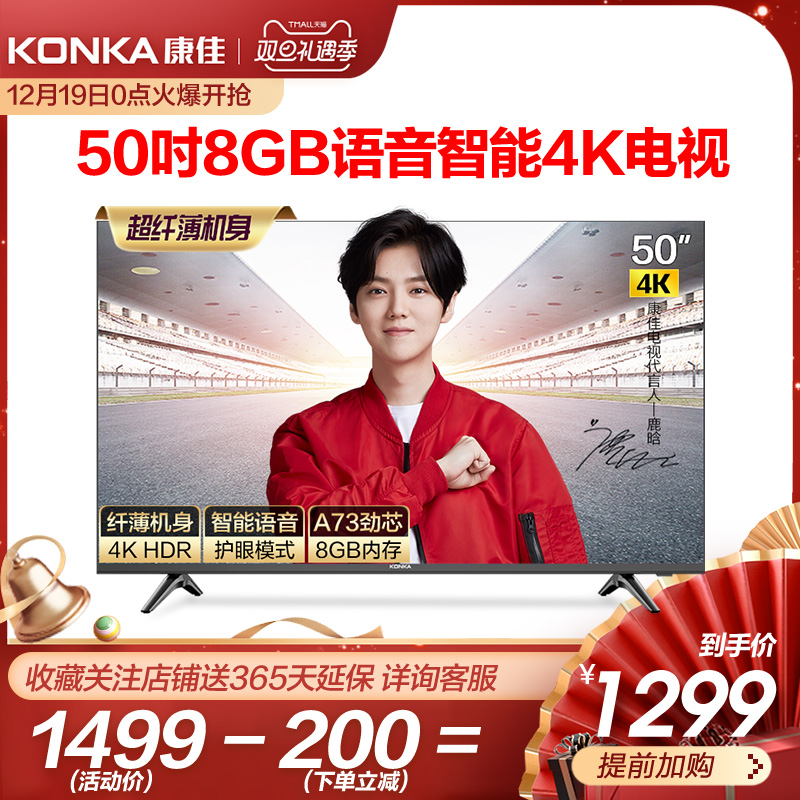 KONKA/康佳 B50U 50英寸电视机4K高清智能网络wifi平板液晶彩电55
