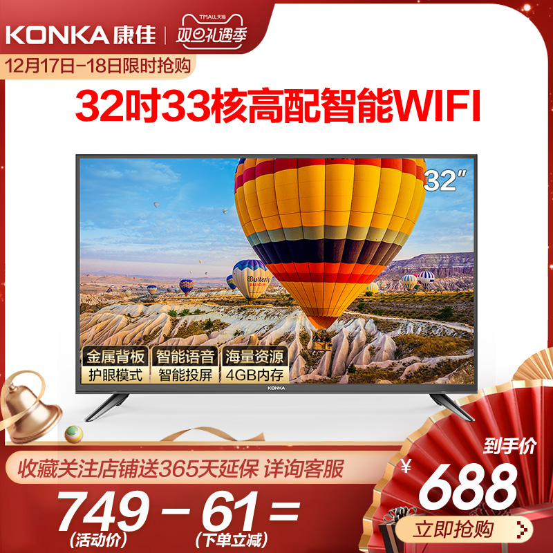 KONKA/康佳 LED32S2 32英寸高清网络智能WIFI彩电平板液晶电视机