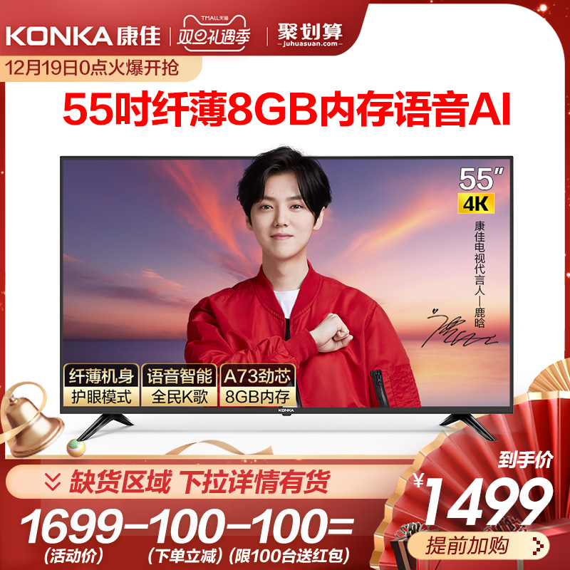 【下单前请联系客服】Konka/康佳 55G3U 55英寸智能液晶电视机