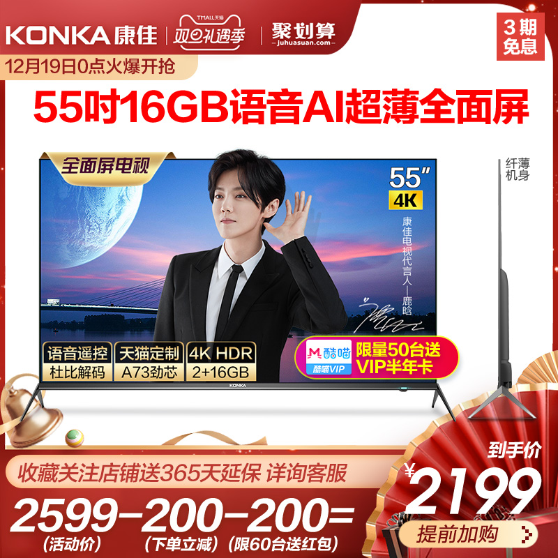 Konka/康佳 55G7U 55英寸4K超薄全面屏智能网络WIFI液晶电视机60
