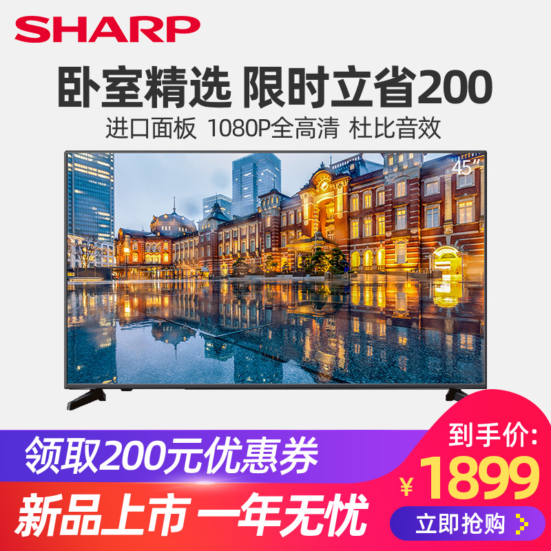 Sharp/夏普F45YP1 45英寸高清智能网络Wifi平板液晶电视机40 50